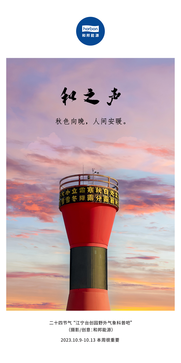 103-和之声（本周很重要）2023.10.9-10改幼季度推送用.jpg