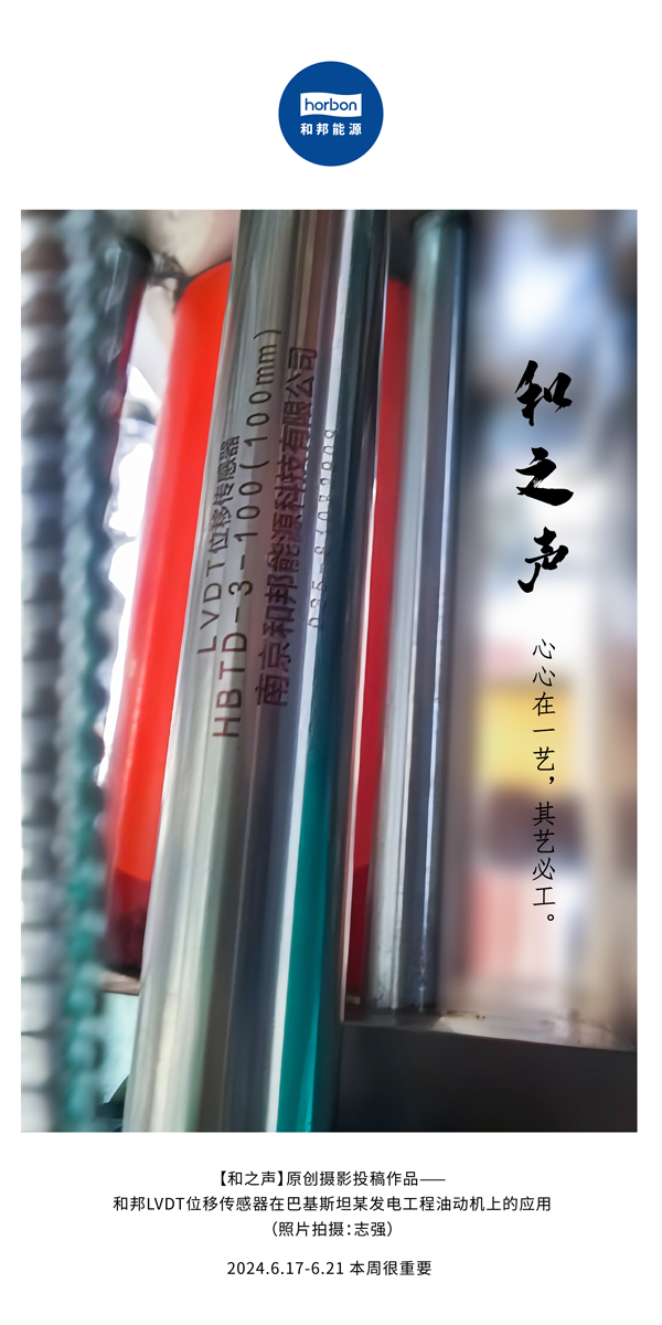 【和之声】心心在一艺，其艺必工。(总第139期）2024.6中文改幼季度推送用.jpg