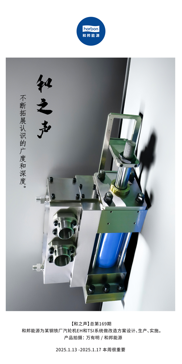 【和之声】不休拓展意识的广度和深度。-(总第169期）2024.1中文改幼季度推送用.jpg