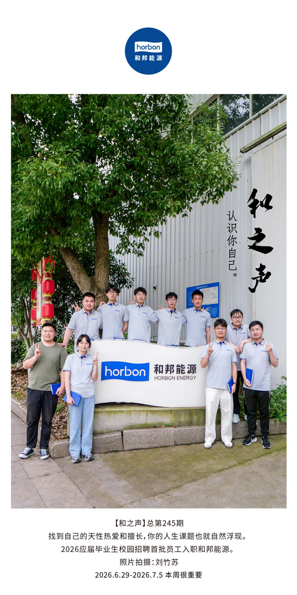 【和之声】意识你自己。(总第245期）-2026.6.29中文导出季度推送用.jpg